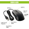 PC-SMUBS5M14-K 進む戻るボタン付光学式マウス Mサイズ 静音 有線 オーム電機 80967866