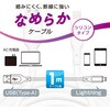 SMT-L10SAL-W なめらかケーブル USB-A to Lightning ホワイト MFi認証 オーム電機 80967918