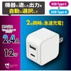 MAV-A12WCA-W AC充電器 USB Type-A+Type-C 2ポート 2.4A 12W オーム電機 80967927