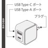 MAV-A12WCA-W AC充電器 USB Type-A+Type-C 2ポート 2.4A 12W オーム電機 80967927