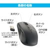 PC-SMWB5MB09-K 無線光学式マウス Mサイズ ブラック 6ボタン DPI切替 オーム電機 80967936