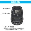 PC-SMWB5MB09-K 無線光学式マウス Mサイズ ブラック 6ボタン DPI切替 オーム電機 80967936