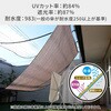WRGS-2030(CB) サンシェード 日よけ 雨よけ スクリーン UVカット率84% 遮光率87% 耐水度983 YAMAZEN(山善) 81009945