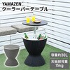 SBT-4857(GB/WH) クーラーバーテーブル サイドテーブル アウトドア クーラーボックス ドリンク 収納 昇降 YAMAZEN(山善) 81009961