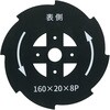 電動草刈機EWC-100V用 替刃 パオック
