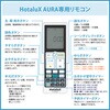 SLDC08A845KSG LEDシーリングライト HotaluX(ホタルクス) 81010715
