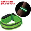 36620 充電式リストバンド 蛍光緑 アーテック[学校教材・教育玩具] 81010740