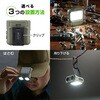 LH-SC50B7 充電式マルチクリップライト センサー付き 450ルーメン オーム電機 81010941