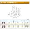 VR-120 精密アングルプレートB型(リブ無) VERTEX(バーテックス) 81016699