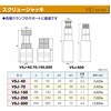 VSJ-70 スクリュージャッキ VERTEX(バーテックス) 81015545