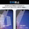 PM-S223FLF AQUOS wish3 (SH-53D) / wish2 (SH-51C) / wish (SHG06/A104SH/SH-M20) フィルム アンチグレア反射防止 マット エレコム 81074456