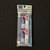 ホッチキス針2P NCAインターナショナル