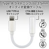 77646 3.5pinライトニング変換アダプタ MAKER 81131778