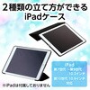 74125 iPad10.2インチ用ケース ブラック アーテック[学校教材・教育玩具] 81131787