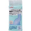 ファインキャット システムトイレ用 健康チェックシート 常陸化工