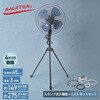 TSE-45P+MK-12SC 工場扇 スタンド式 45cm羽根 大風量 業務用 工業用 ナカトミ 81208000
