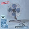 TZF-45P+MK-12SC 工場扇 床置き式 45cm羽根 床置式 フロア 大風量 業務用 工業用 ナカトミ 81208009
