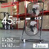 TF-45Q×2 工場扇 工業扇風機 45cm羽根 ツインファン 開放式モーター YAMAZEN(山善) 81208027