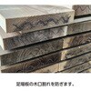 10175903 足場用波釘 ダイドーハント(旧:大同製鋲所) 81229578