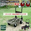 BC150-K 【キャスター単品】NTC-7548/NTC-7548Z専用 キャスター 大型タイヤ 直径15cm 日東 81232798