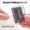 CC100BL メモカットクリップ クツワ 81233191