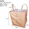 SIS90X90X110CM-DD 角型フレコンバッグ コンテナバッグ 耐荷重800kg SIS 81243307