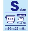 YB-601 おまかせつけ置き洗いバッグ S 30×25cm(マチ8cm) アール 81256291