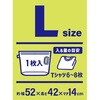 YB-603 おまかせつけ置き洗いバッグ L 52×42cm(マチ14cm) アール 81256300