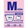 YB-602 おまかせつけ置き洗いバッグ M 35×30cm(マチ12cm) アール 81256309