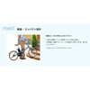 FPR033-T パナソニック電動自転車26年モデル プロム Panasonic(パナソニック) 81256607