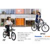 FZC633-M パナソニック電動自転車26年モデル BP02 Panasonic(パナソニック) 81256625