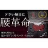 PAS-W02-B-L+ Airsapo(エアサポ) NKE 81256747
