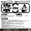 CIH-01 CIH-01 クールアイスヘッド TNK工業(SPEEDPIT) 81256799