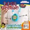 KH-HF01-TTG たまごっちハンディファン CCP 81256878