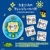 KH-HF01-TTG たまごっちハンディファン CCP 81256878