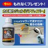 a36747 <ファミラ>充電式コードレスハンディ高圧洗浄機DX 14点セット(カビ取り剤1本プレゼント) ファミリー・ライフ 81272086