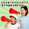 17983 ATメガホン  ひも付 アーテック[学校教材・教育玩具] 81273696