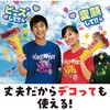 17984 ATメガホン  ひも付 アーテック[学校教材・教育玩具] 81273705