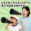 17987 ATメガホン  ひも付 アーテック[学校教材・教育玩具] 81273721
