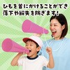 17988 ATメガホン  ひも付 アーテック[学校教材・教育玩具] 81273730