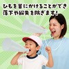 17986 ATメガホン  ひも付 アーテック[学校教材・教育玩具] 81273748