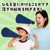 17994 ATメガホン  ひも付 アーテック[学校教材・教育玩具] 81273757