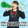 17990 ATメガホン  ひも付 アーテック[学校教材・教育玩具] 81273791