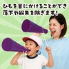 17989 ATメガホン  ひも付 アーテック[学校教材・教育玩具] 81273845