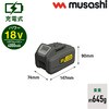 LiB-25 Li-ion18Vバッテリー 4000mAh ムサシ 81273861