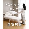 AJP-SD(LGY) ドライスリープ 除湿敷パッド すべり止め付き パイル地 YAMAZEN(山善) 81278980