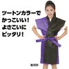19917 ロングハッピ不織布 ツートンカラー 紫 S(帯付) アーテック[学校教材・教育玩具] 81279156