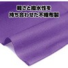 19917 ロングハッピ不織布 ツートンカラー 紫 S(帯付) アーテック[学校教材・教育玩具] 81279156