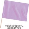 20530 サテン 中旗 Φ12mm メタリックパープル 旗:W50×H36cm 旗竿:57cm(Φ12mm) アーテック[学校教材・教育玩具] 81279418