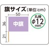 20530 サテン 中旗 Φ12mm メタリックパープル 旗:W50×H36cm 旗竿:57cm(Φ12mm) アーテック[学校教材・教育玩具] 81279418
